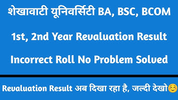 Shekhawati University BA, BSC, BCOM 1st 2nd Year Revaluation Result Incorrect Roll No Problem Solved