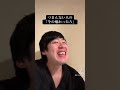 いろんなあるある #モノマネ #あるある