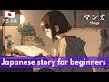 Japanese short story for beginners (N5-N4 level)
