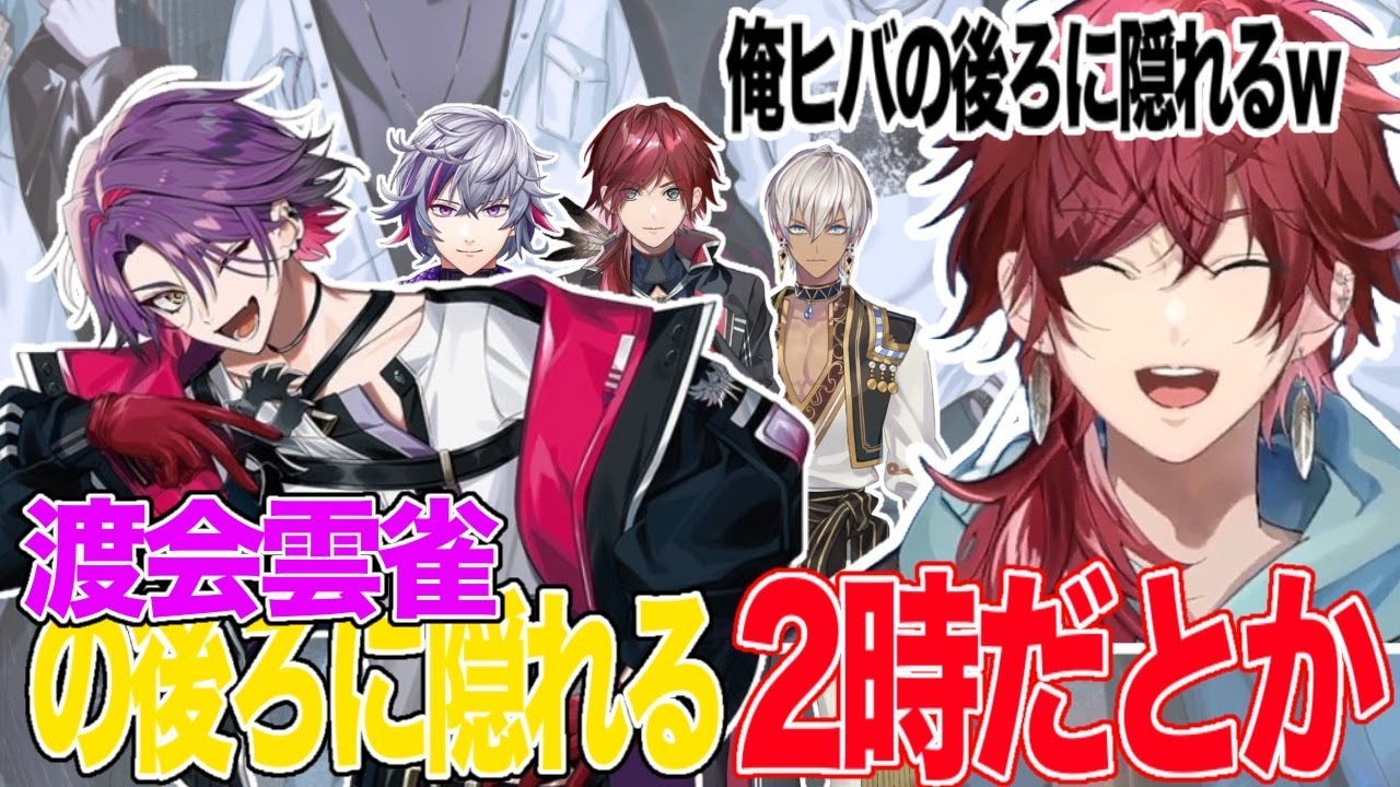 【雑談】最終的に4つのライバーカメラが渡会雲雀になるかもしれない2時だとかのライブ【ローレン/ローレン切り抜き/2時だとか/にじさんじ】