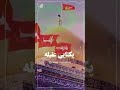 یا زینب یازینب سوریه دمشق یاحسین اربعین امام حسین یا زینب یازینب سوریه دمشق یاحسین اربعین امام حسین