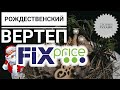 🎄 НОВОГОДНИЙ ДЕКОР СВОИМИ РУКАМИ 2022: Рождественский вертеп 🎄 DIY 🎄 Переделка Товаров Фикс Прайс 🎄