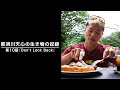 那須川天心の生き物の記録　第10話 『Don't Look Back』
