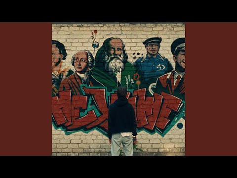 Assista a Не хуже no YouTube