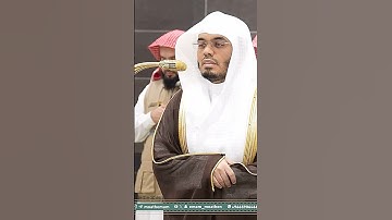 إن المنافقين في الدرك الأسفل من النار~تلاوة تفوق الوصف بصوت الشيخ ياسر الدوسري | تلاوات الحرم