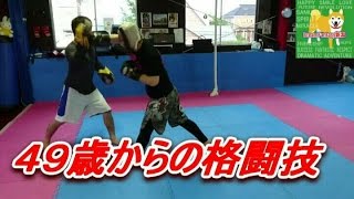 49歳からの格闘技　キックボクシング　MMA #ダイエット #初心者 #新潟市