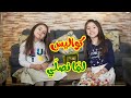 كواليس لما نصلي زين ويارا كواليس طيور الجنة