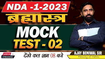 MOCK TEST - 02 | NDA-1-2023 | By Ajay Beniwal Sir | #Maths_by_ajay_beniwal_sir #ssc_cgl #nda