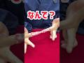 【解けたら天才】指が取れなくなる不思議な筒
