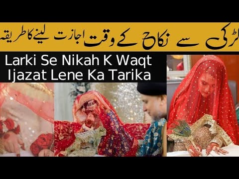 Larki Se Nikah K Waqt Ijazat Lene Ka Sahi Tarika Larki Ka Nikah 