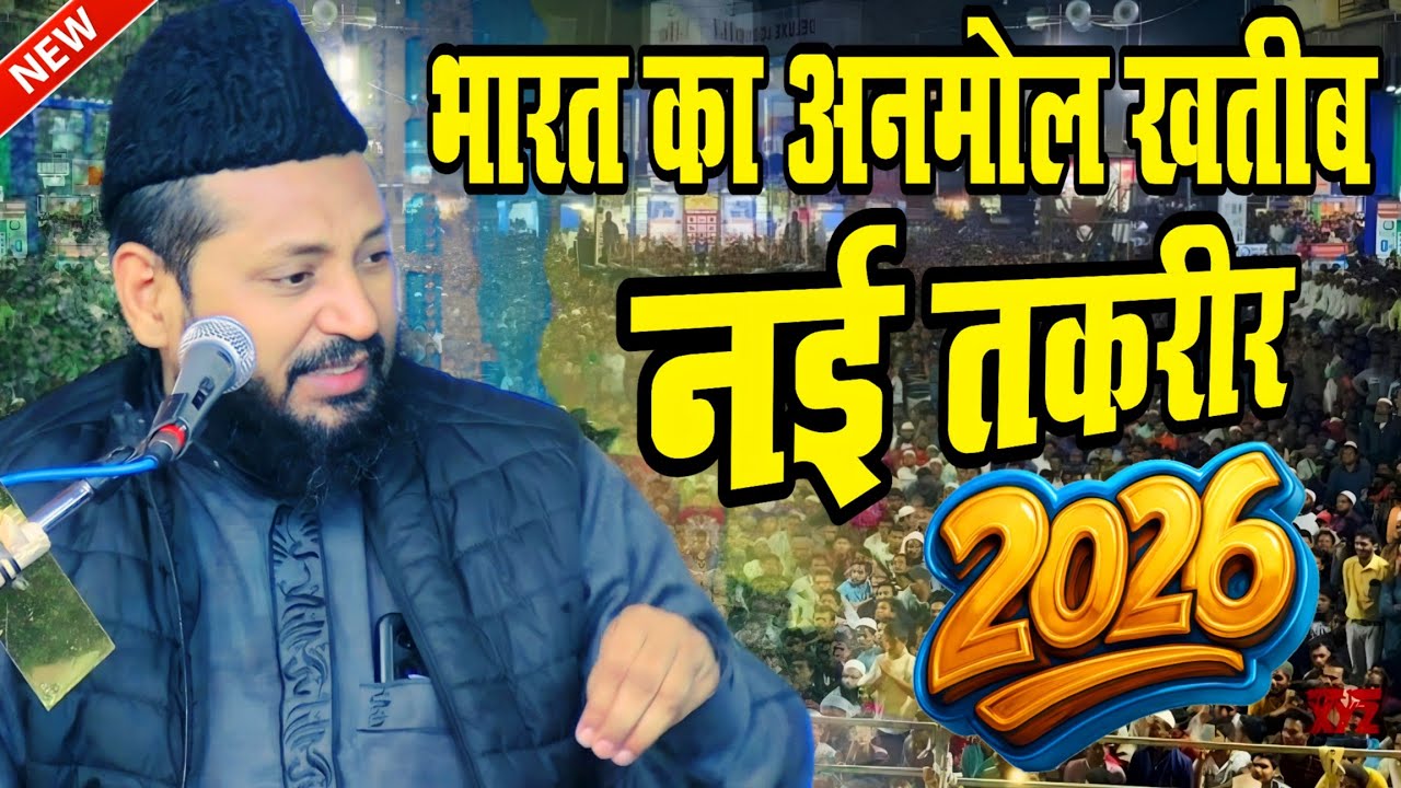 Noman Akhtar faiqul Jamali ki taqrir || भारत का अनमोल खतिब नई तकरीर Naya bayan 2025 heart touching 