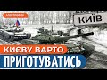 НОВИЙ НАСТУП рф на Київ? / Які умови завершення війни рф та України?  / Попович