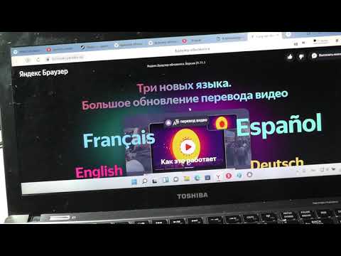 Очередное обновление Яндекс Браузера. Что добавили ?