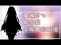 【生放送】新衣装お披露目配信