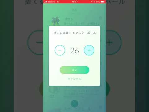 モンスターボール 200個 廃棄 ポケモンGO