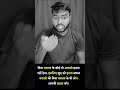 Bina Matalb Ka Koi Bhi Apko Ezzat Nhin Deta Hai 😅😅 #motivation #tips #motivationshorts