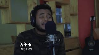 New Ethiopian Music Cover By Yared Tibebu Mashup 2020