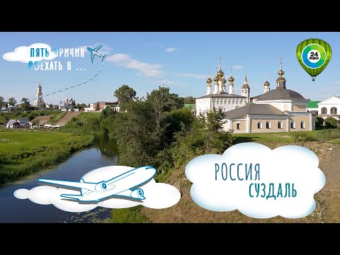 Тайна древних циферблатов, мир духов и приключения на реке. Пять причин поехать в Суздаль