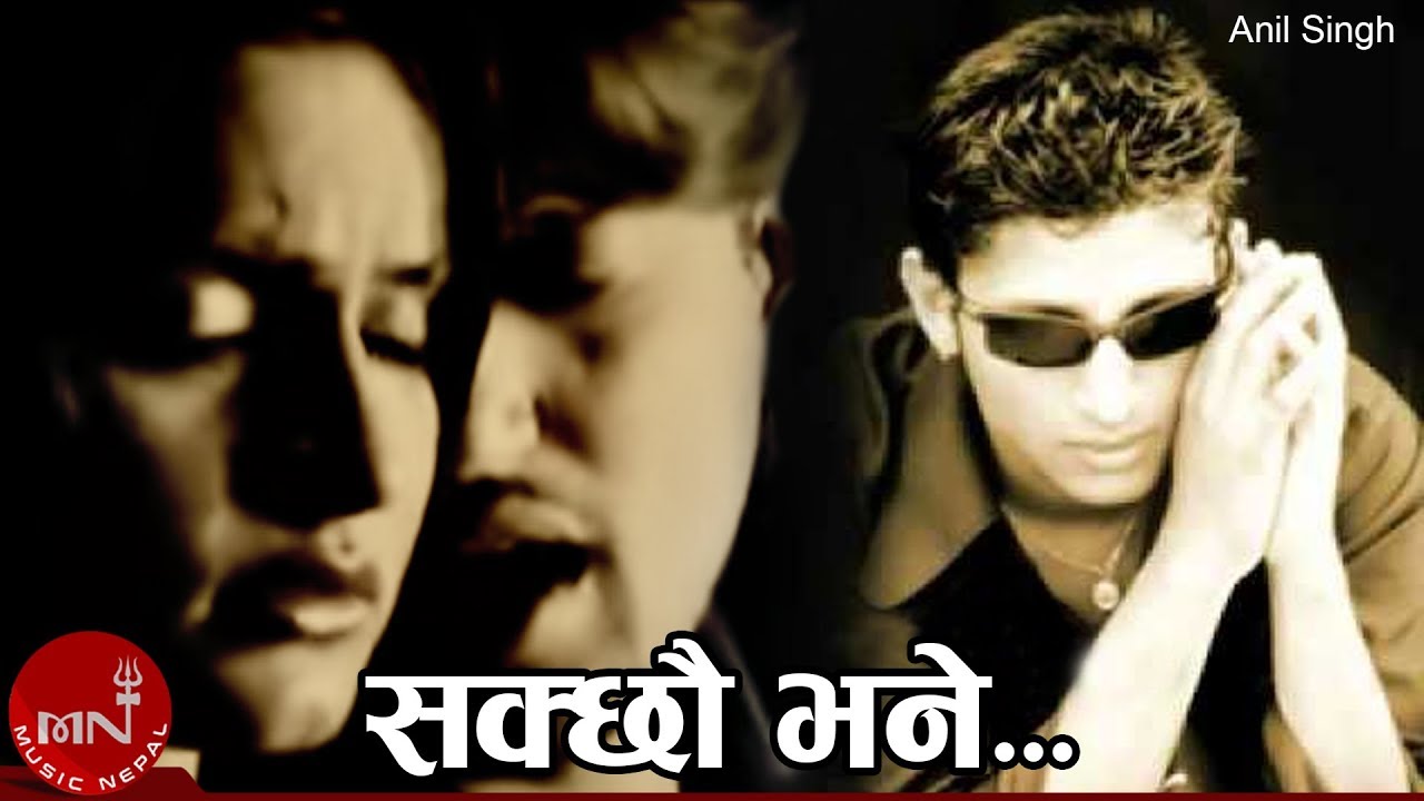Sakchhau Bhane      Anil Singh  Album Megahertz MHZ  Nepali Pop Song