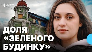 картинка: «Зелений будинок» у центрі Харкова руйнується: чи можливо відновити пам’ятку архітектури