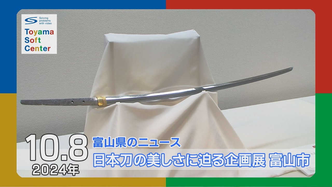 模造刀　日本刀　富士山 模造刀 日本刀 富士山 【公式通販】