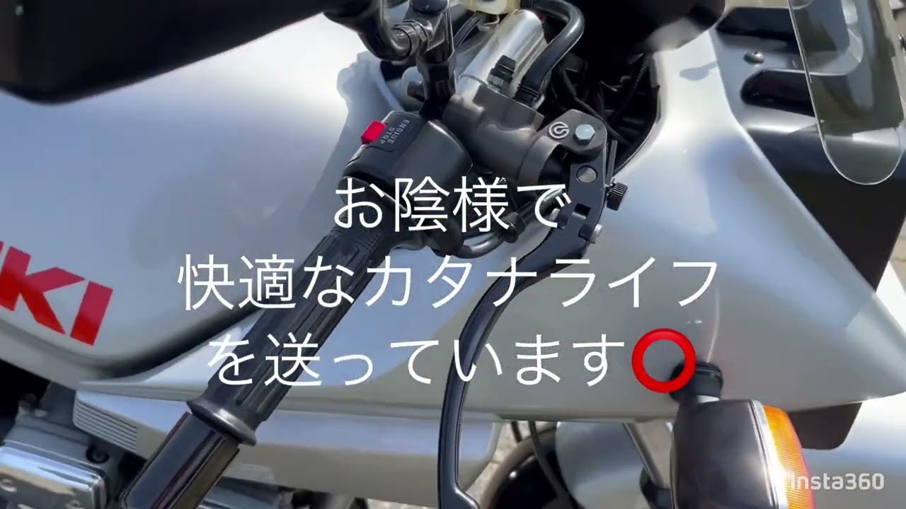 GSX750S プラモ感覚でいじってみたの巻(後編)