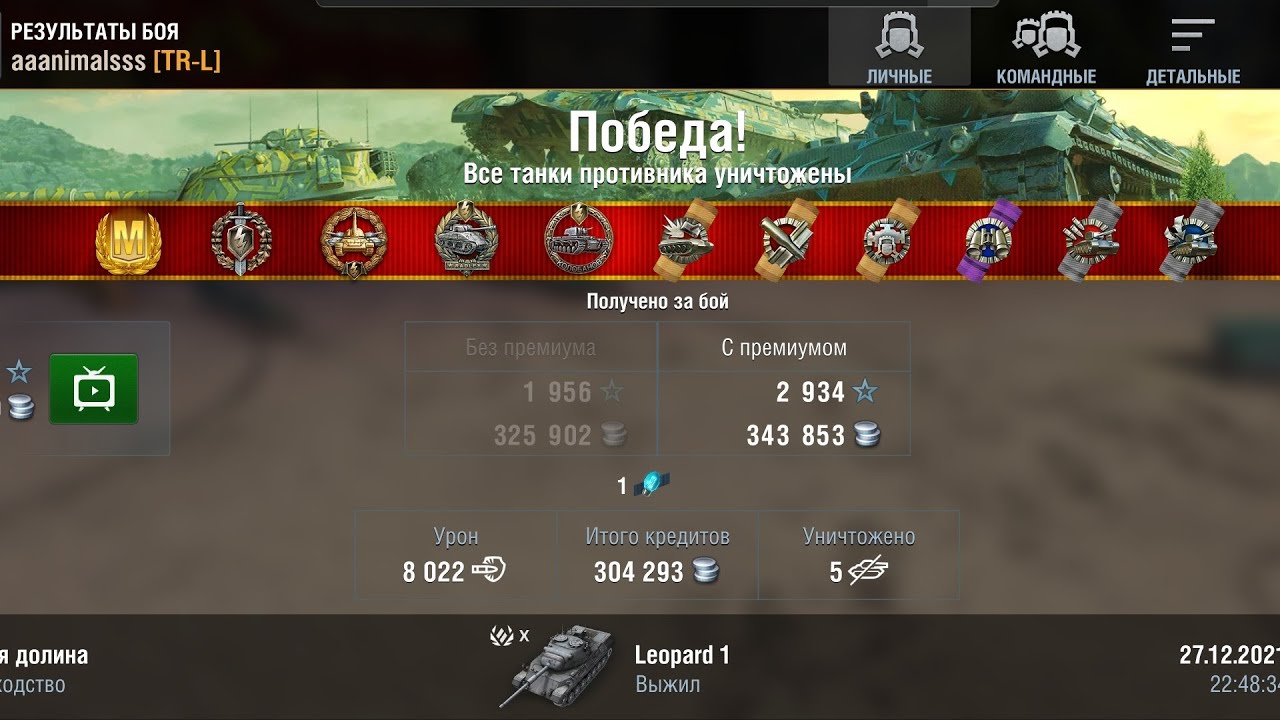 Leopard 1 | 1 vs 4 | 8k DMG | 5 kills