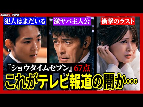 【メイン動画】ネタバレ感想・お前さんは何にもわかっちゃいねえよ 人間の底すら無い悪意(しんか)を…!!/ショウタイムセブン