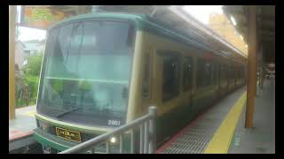 【江ノ島電鉄線】 2000形2001F(江ノ電開業120周年 ヘッドマーク)+1000形1002F(江ノ電開業120周年 ヘッドマーク & コカ・コーラ 車体広告) 藤沢行き 鎌倉発車