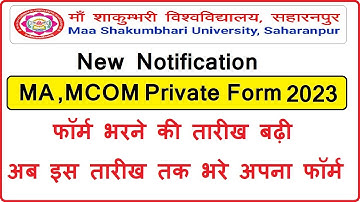 MA private form last date kya hai 2023 maa shakumbhari university #maashakumbhariuniversity