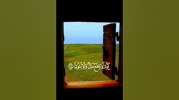 ولا تخزني يوم يبعثون} القارئ رعد الكردي
