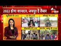 2022 के स्वागत के लिए Rajasthan है तैयार, देखिए ये खास तस्वीरें | First India Exclusive