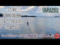 【琵琶湖イベント】THE FISHING OUTDOOR FESTA 2025 トップウォーター大会に参加してきました