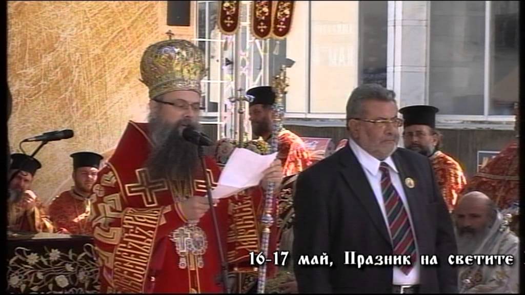 Слово на † Пловдивски митрополит Николай 17.05.2013г.