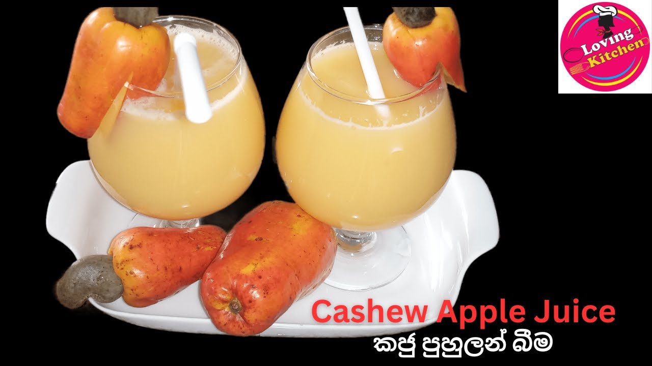 Cashew Apple Juice කජු පුහුලන් බීම🍹Cashew Fruit Juice Cashew apples