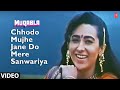 Chhodo mujhe jane do mere sanwariya full song  muqabla anuradha paudwalsonu nigamkarishma kapoor