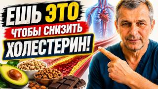 7 продуктов, которые снижают плохой холестерин (ЛПНП) 🔥