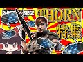 【ゆっくり実況】D部隊が行く！レインボーシックス シージ #47【R6S】