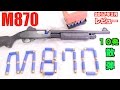 【絶版】MARUZEN M870 ガスショットガン 10発散弾を発射する超ロマンエアガン!