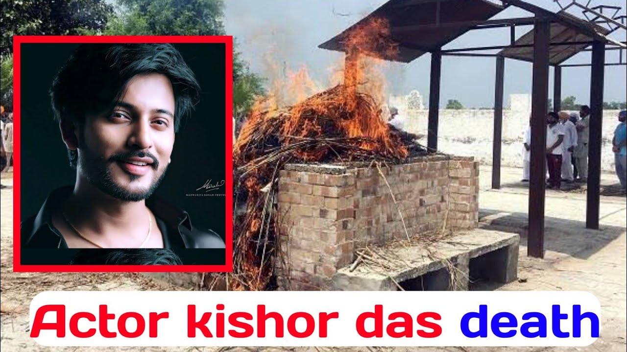 Actor kishor das death news|Actor kishor das has passed away| Actor kishor das rip|Actor kishor das