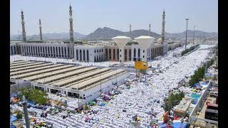 خطبة يوم عرفه من مسجد نمرة 1440 بث مباشر