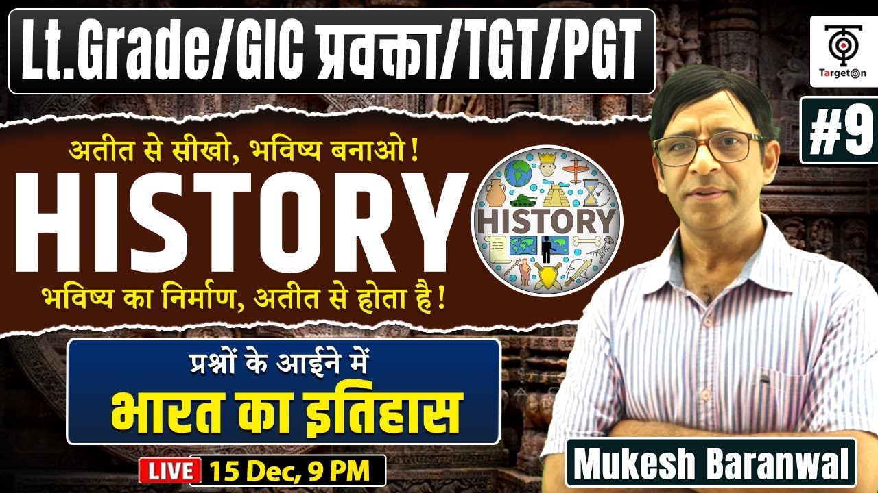 Lt. Grade/GIC | TGT/PGT History Class 8 | भारत का इतिहास | TWA