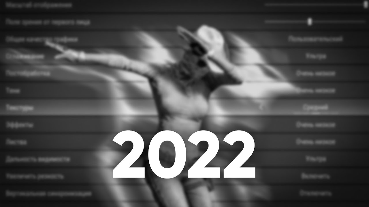оптимизация pubg 2023 фото 17