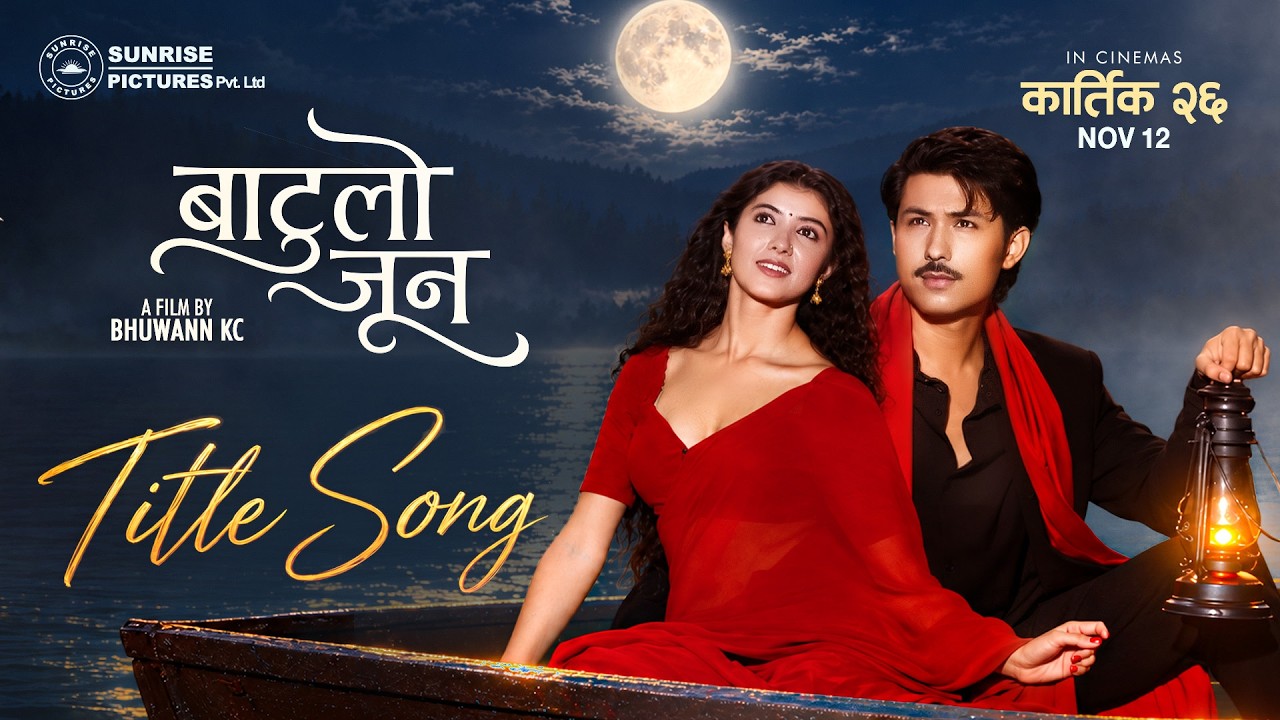BATULO JUN Title Song | Anmol KC, Princy Khatiwada, Bhuwan KC |SD Yogi | New Nepali Movie Song