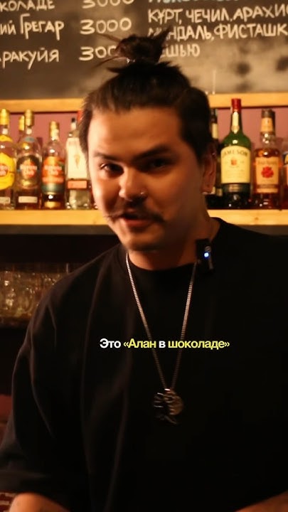 Рецепт шоколадного коктейля с фабрики Вилли Вонки #cocktail #drink #bar ...