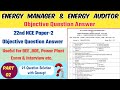 MCQ Solution of Energy Manager Exam | Paper-2 | Part-2 | Power Plant Question Answer