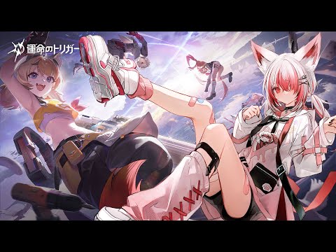 【運命のトリガー】TGS2025 スペシャルステージで大盛り上がり～！【切り抜き】