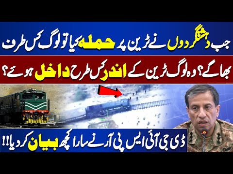 Jaffar Express Attack - How Terrorists Captured the Train and Their Quick Arrival