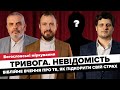 Біблійне вчення про те, як підкорити свій страх // Богословські міркування