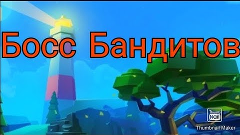 TEGRA [Новый босс Рэд] - gameplay and Tegra crafting and building [Part 14]